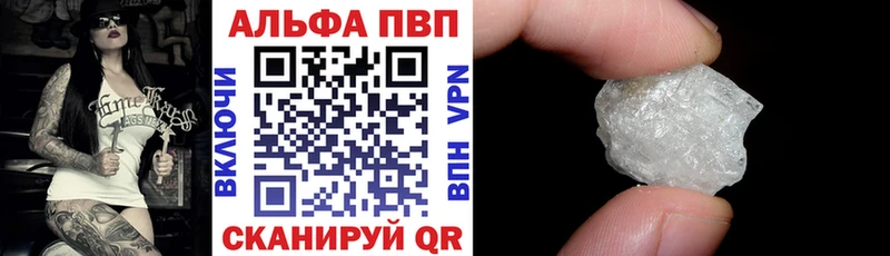 A-PVP Соль Берёзовка