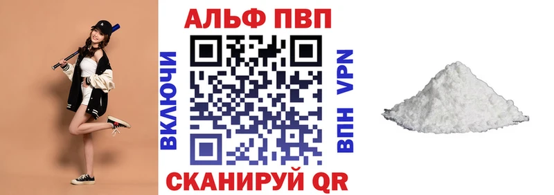 A PVP кристаллы Берёзовка