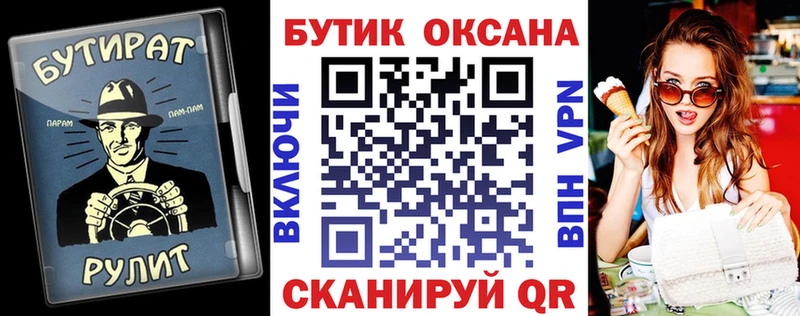 сайты даркнета какой сайт  Берёзовка  Бутират бутик  где найти   omg рабочий сайт 