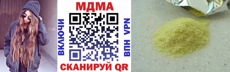 купить наркоту Берёзовка МДМА VHQ