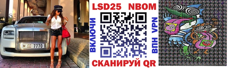 Марки 25I-NBOMe 1500мкг  купить   Берёзовка 