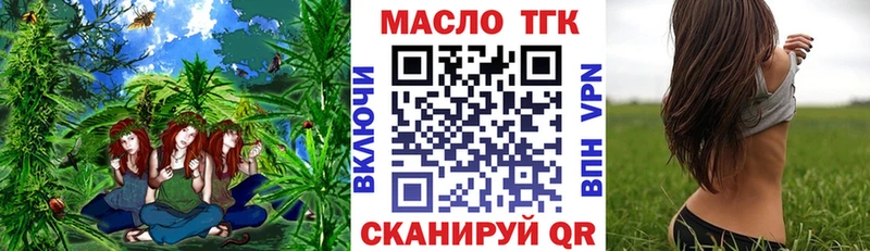 купить наркотик  площадка Telegram  ТГК вейп с тгк  Берёзовка 